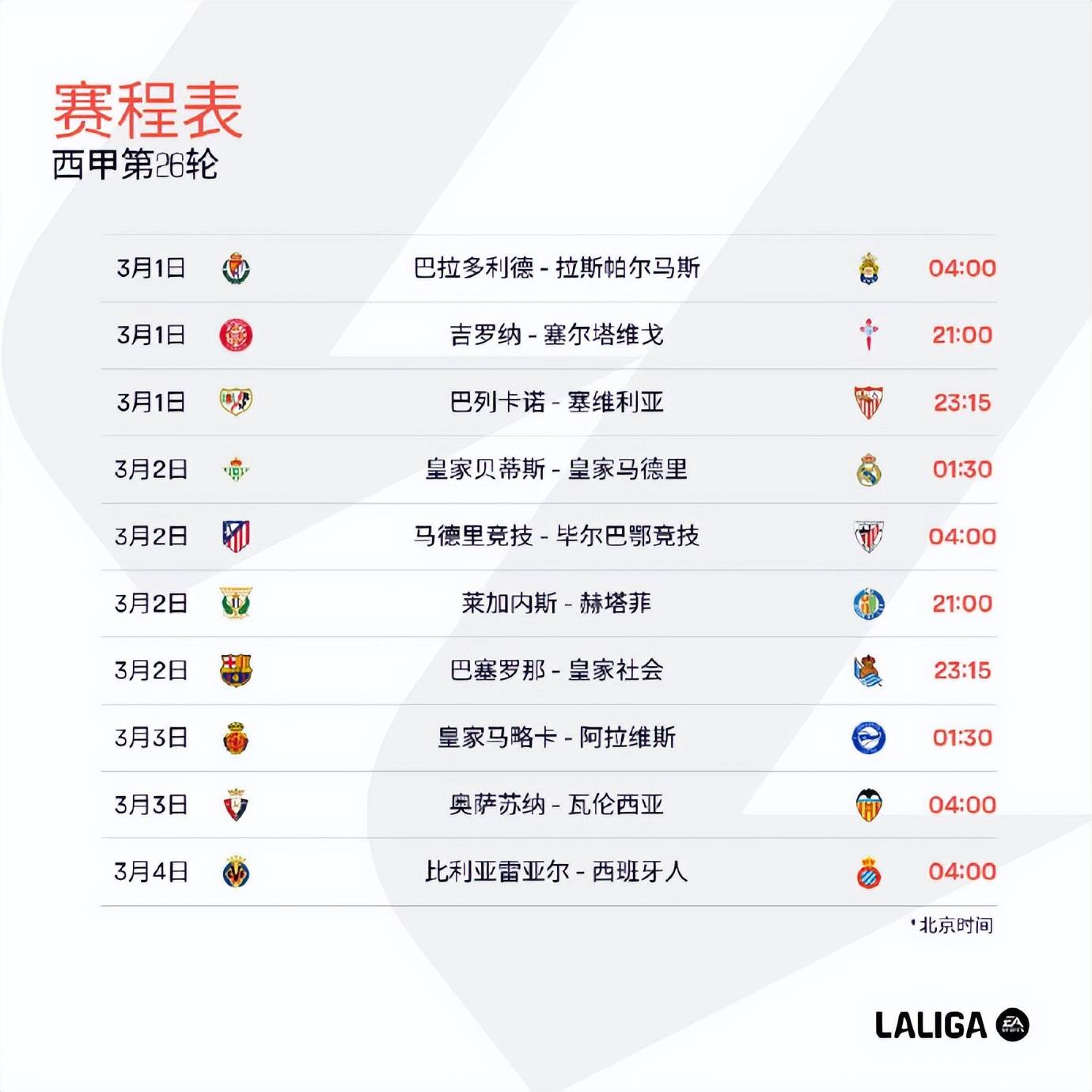 PG游戏-西亚卡姆赛事官方发布赛事规则更新新规，法国队争议不断！的简单介绍